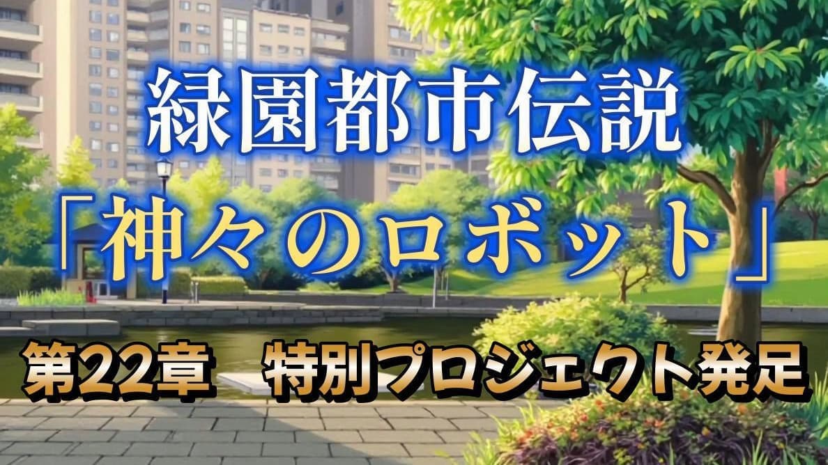 第２２章