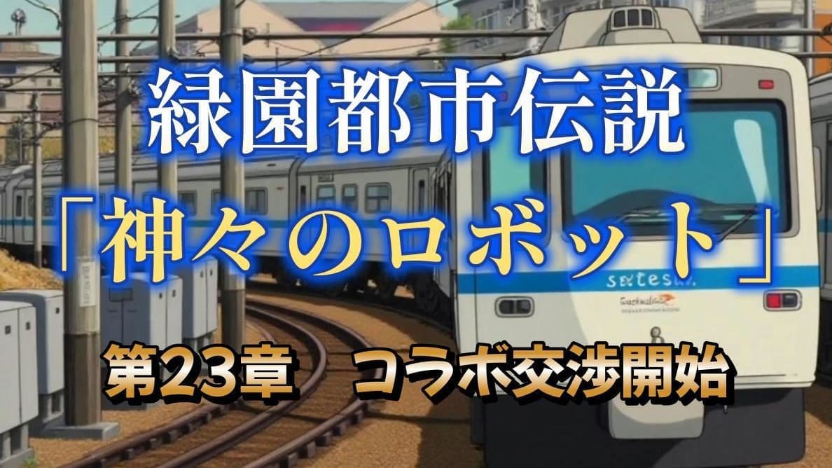 第２３章