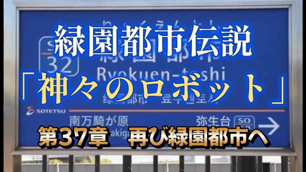第３７章