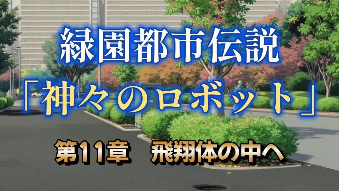 第11章