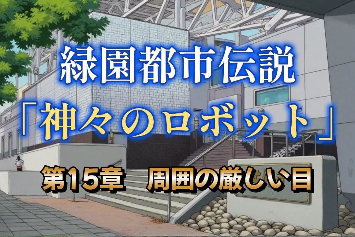 第１5章