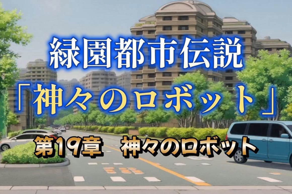 第１9章