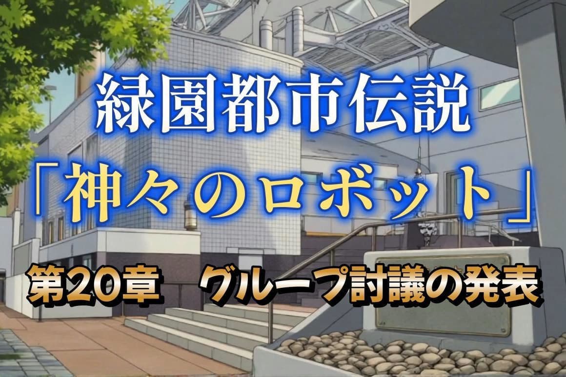 第20章