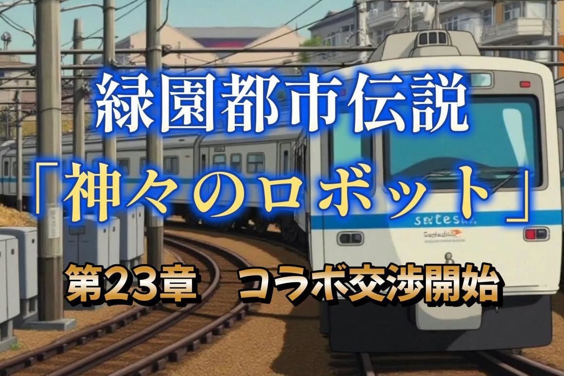 第23章