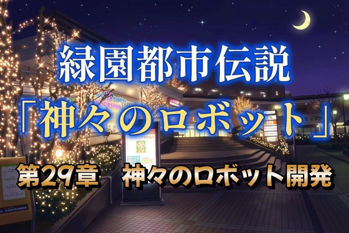 第29章