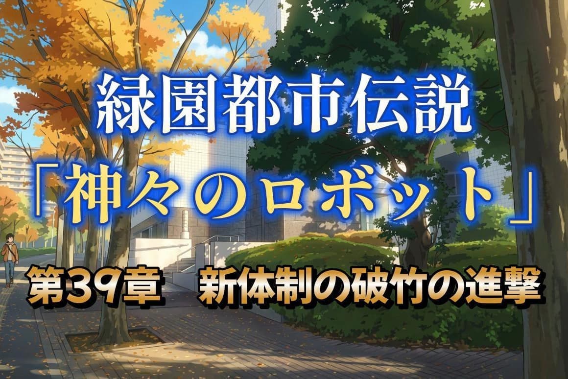 第39章