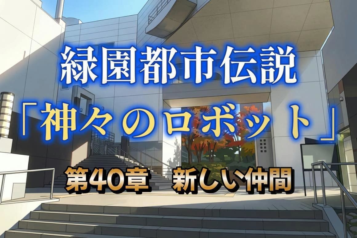 第40章