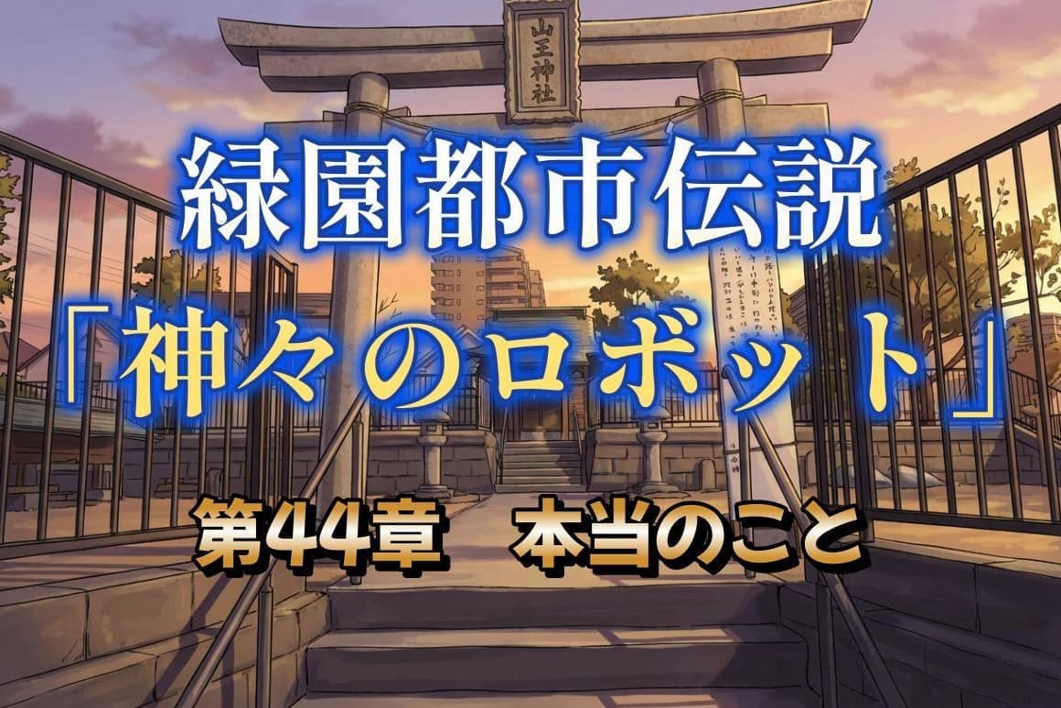 第44章