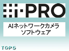 WV-ASE335W【パナ正規店・送料無料】i-pro 機能拡張ソフトウェア