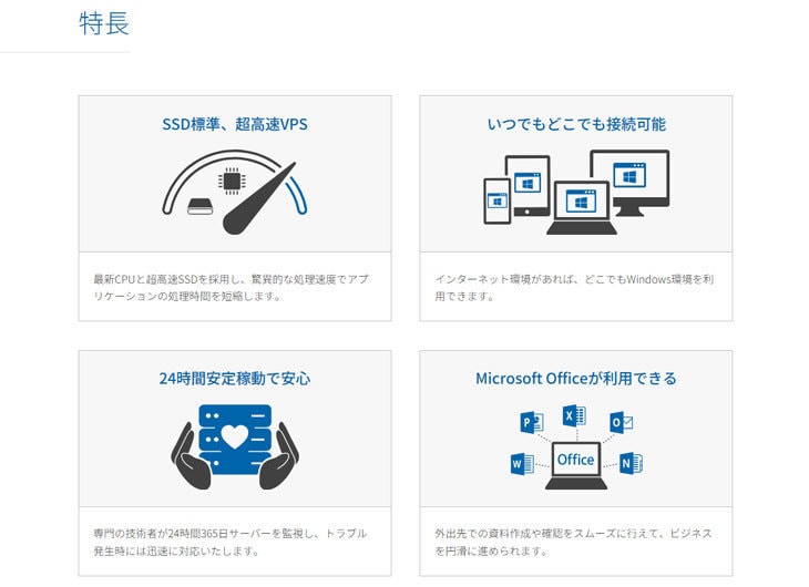 ConoHa  for Windows Server