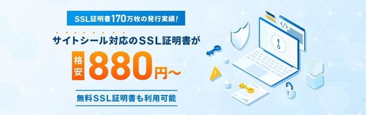 Xserver SSL
